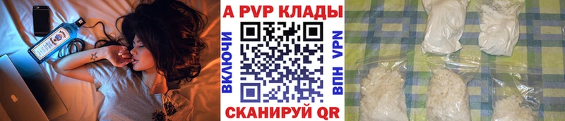 цена   Электросталь  Alfa_PVP VHQ 