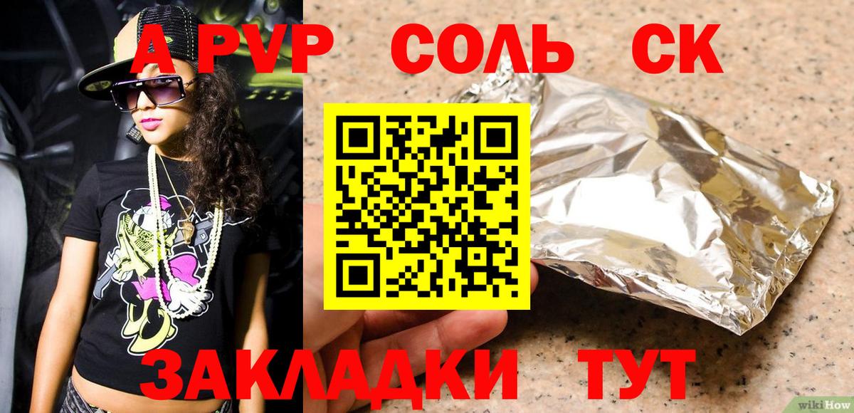 Alpha PVP  APVP мука  Электросталь  Альфа ПВП кристаллы  Вход с VPN  Alfa_PVP СК КРИС 
