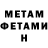 Первитин Methamphetamine dolik korp
