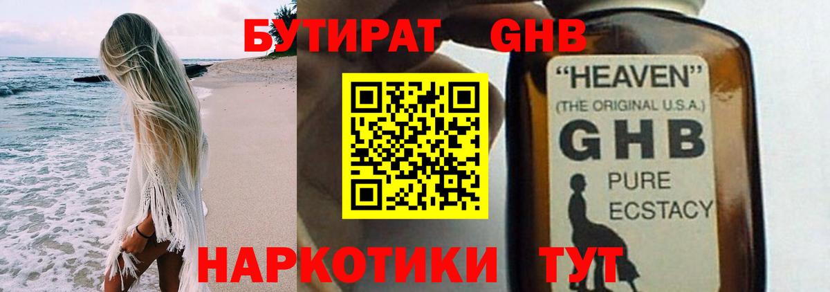 Электросталь  БУТИРАТ вода  Вход с VPN 