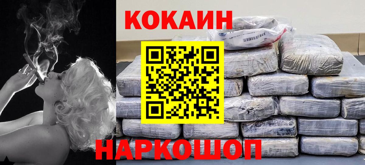 КОКАИН Перу  Вход с VPN  Электросталь  COCAIN Перу 