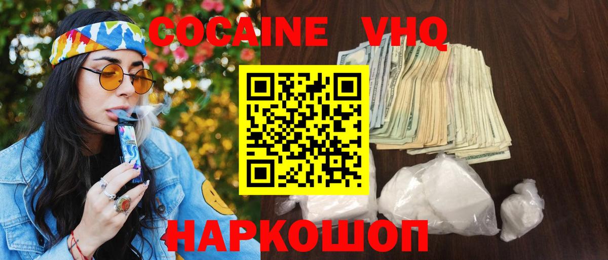 Кокаин FishScale Электросталь