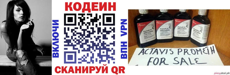 Кодеиновый сироп Lean напиток Lean (лин)  дарнет шоп  Электросталь 