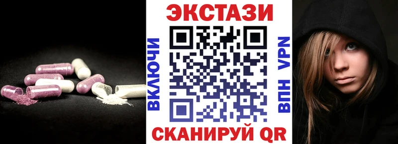 ЭКСТАЗИ круглые  Электросталь 