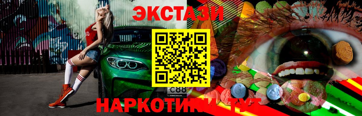 ЭКСТАЗИ 280 MDMA Электросталь