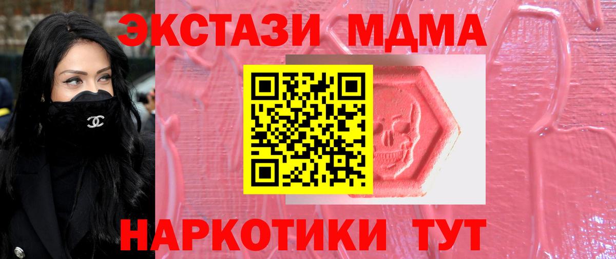 ЭКСТАЗИ 280мг  Экстази диски  Электросталь  Ecstasy  Вход с VPN 