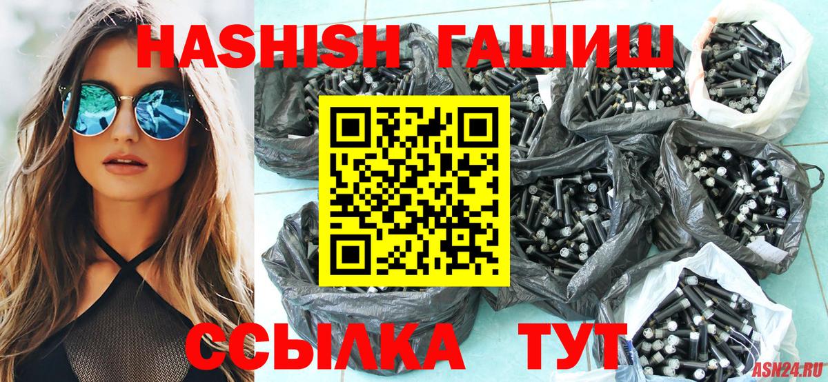 Гашиш VHQ  Гашиш индика сатива  Вход с VPN  Электросталь 