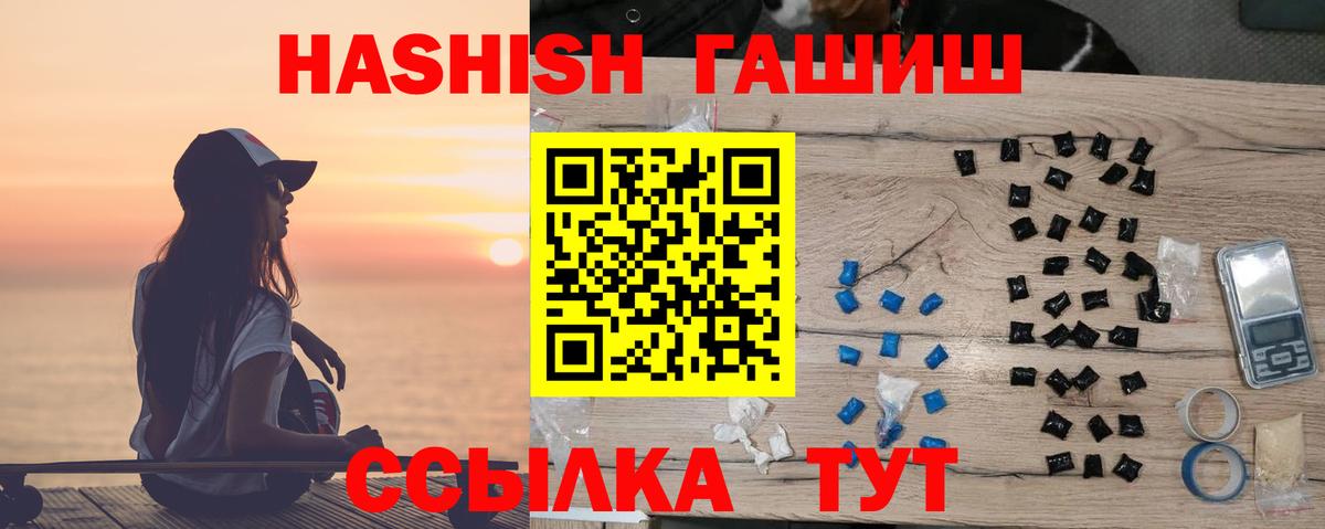 Гашиш убойный Электросталь
