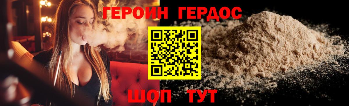 Героин афганец Электросталь