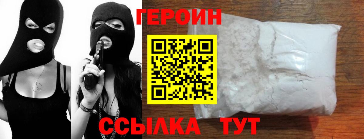 Героин  Вход с VPN  Электросталь  ГЕРОИН гречка 