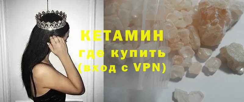 хочу   Электросталь  КЕТАМИН VHQ 