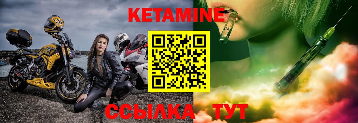 КЕТАМИН VHQ  Вход с VPN  Электросталь 