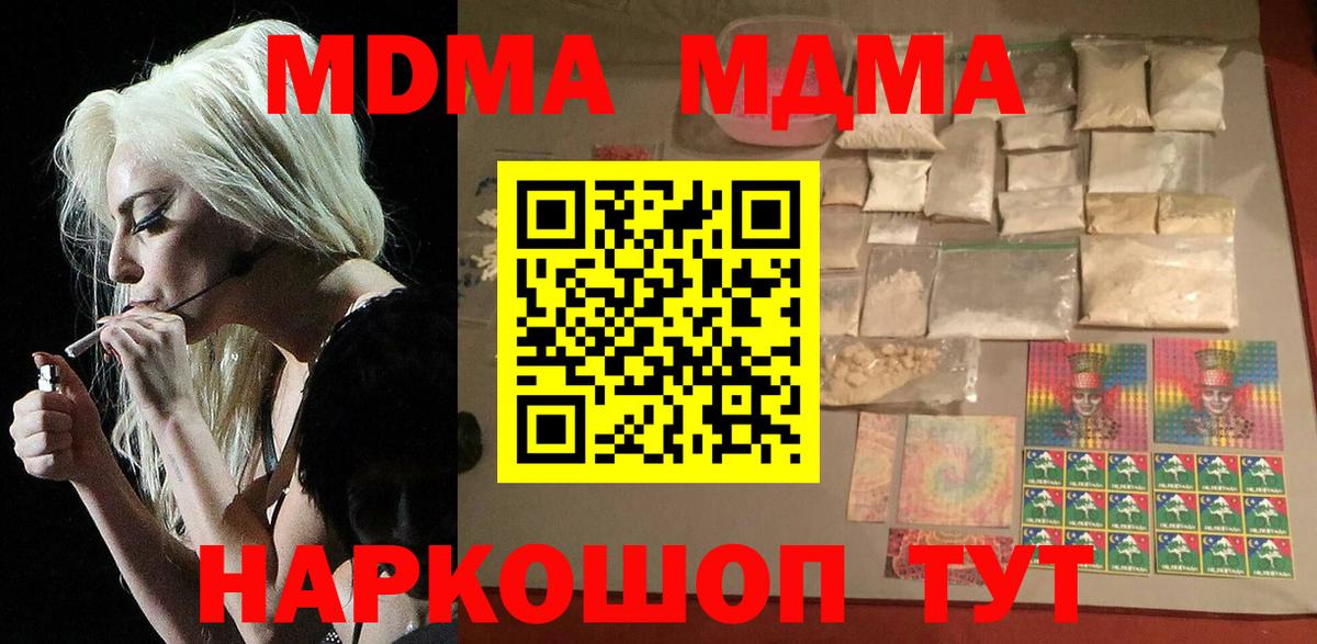 MDMA молли Электросталь