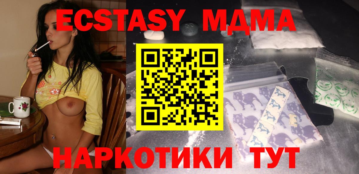 ЭКСТАЗИ  Электросталь  Мефедрон кристаллы  COCAIN  ГАШ  Бошки Шишки  Вход с VPN 