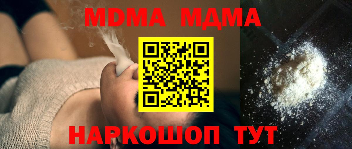 Электросталь  МДМА молли  Вход с VPN  МДМА VHQ 