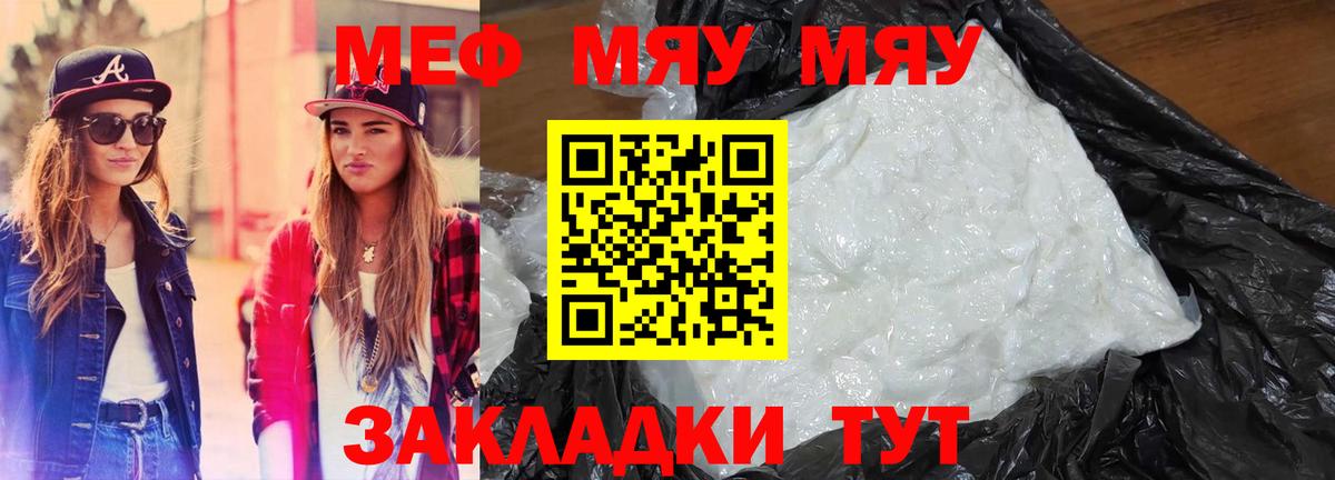 МЕФ мука Электросталь