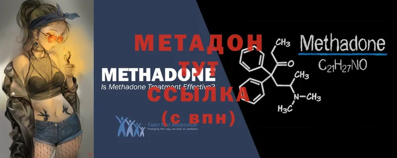 Метадон methadone  Электросталь 