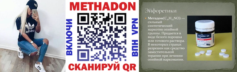 купить закладку  Электросталь  Метадон кристалл 