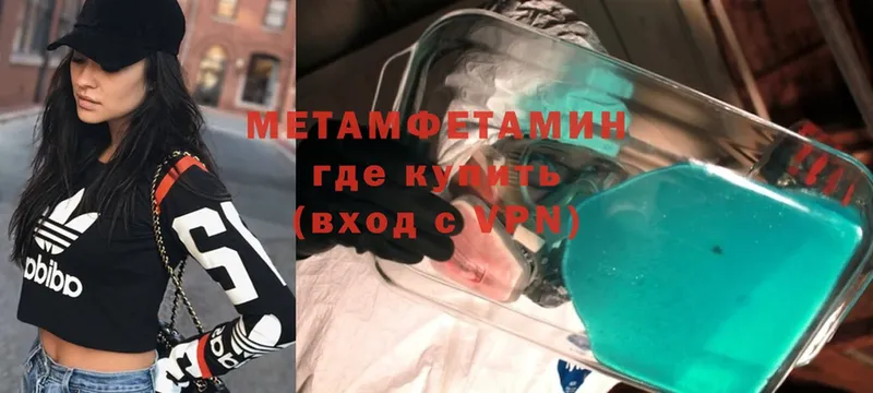 МЕТАМФЕТАМИН Methamphetamine  Электросталь 