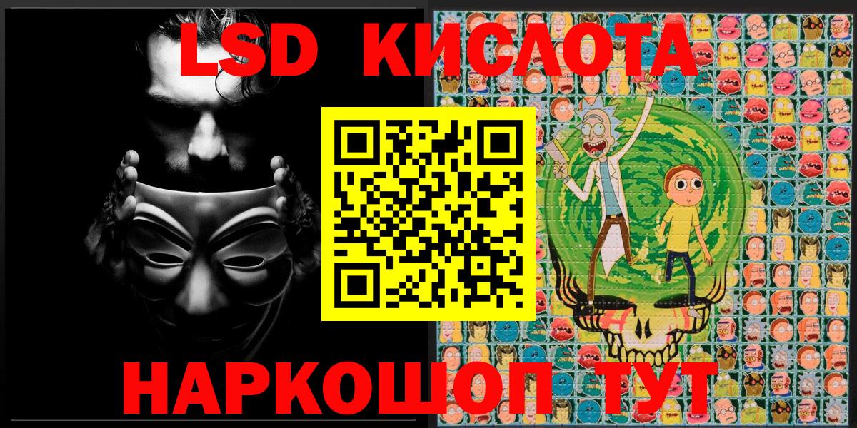 Марки 25I-NBOMe 1,8мг  Вход с VPN  Марки 25I-NBOMe 1,8мг  Электросталь 