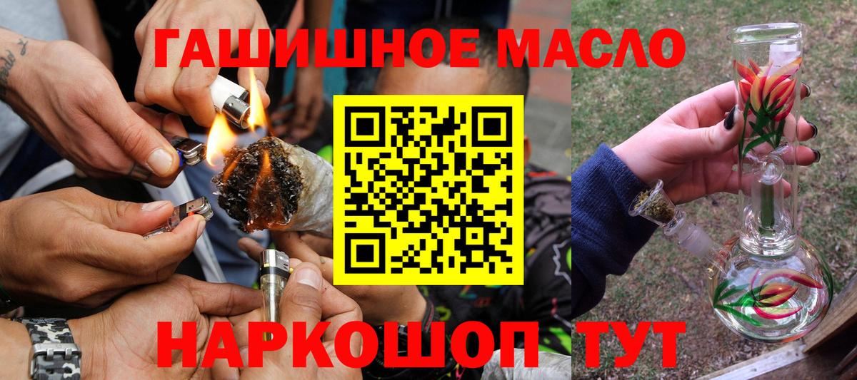 ТГК вейп  Вход с VPN  Дистиллят ТГК THC oil  купить наркотики цена  Электросталь 