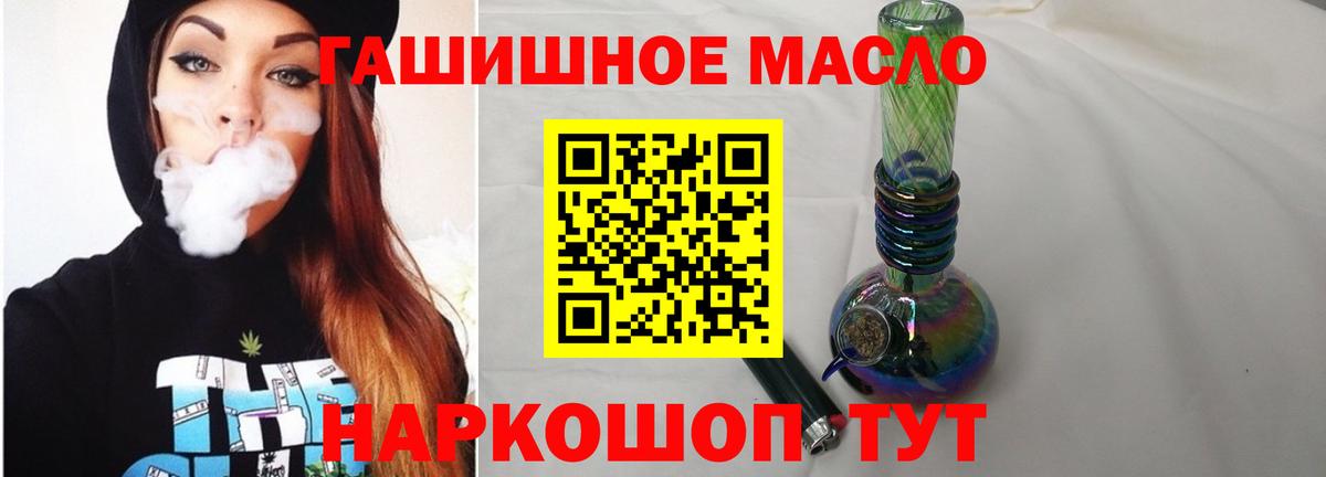 ТГК жижа Электросталь
